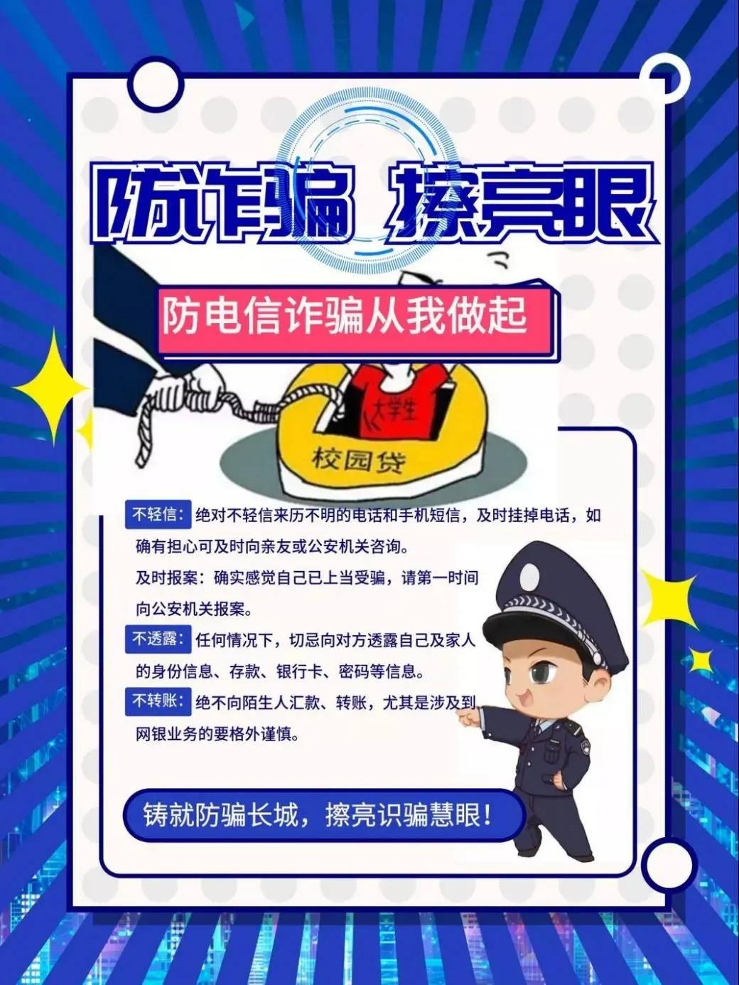 注意！新型“疫情排查”騙局曝光
